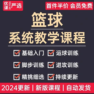 篮球队训练计划一周表_2